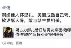 卓伟实锤过的爆料视频,揭秘娱乐圈惊人内幕